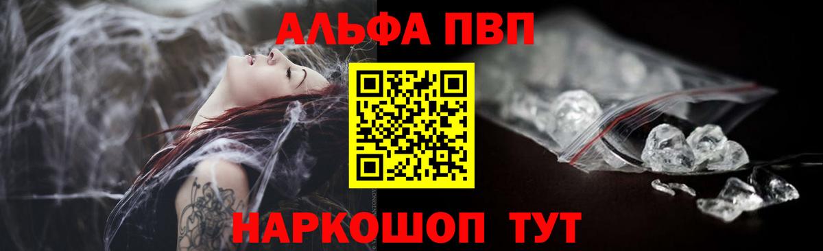 А ПВП СК КРИС  Вход с VPN  Дзержинск  купить наркоту  Alfa_PVP кристаллы 