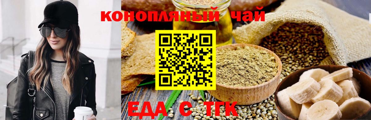 Печенье с ТГК марихуана  Вход с VPN  Дзержинск 