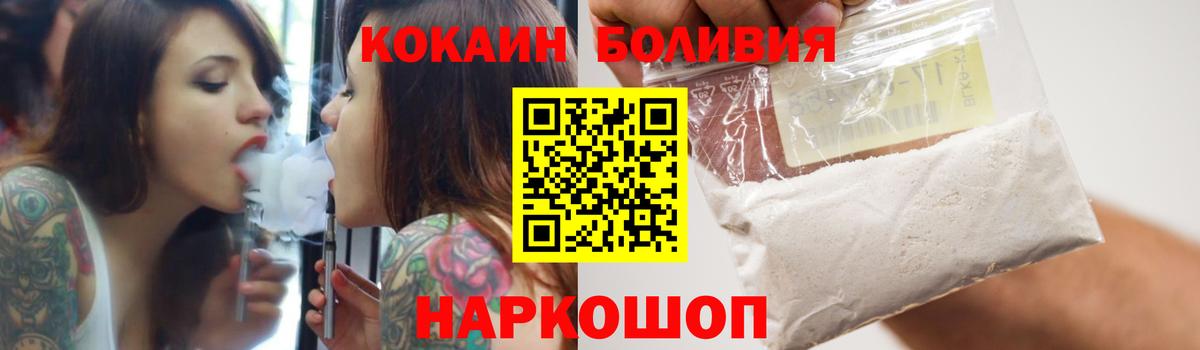 КОКАИН 99%  Вход с VPN  Дзержинск 