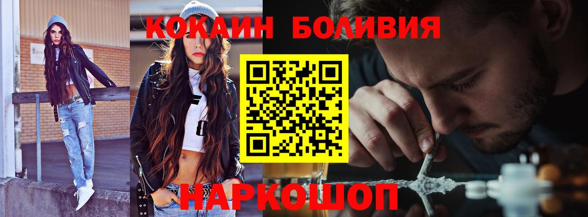Кокаин 97% Дзержинск