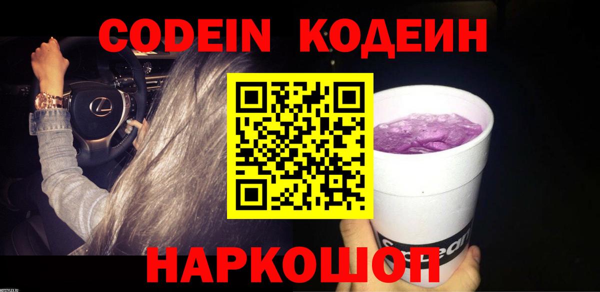 NBOMe Дзержинск