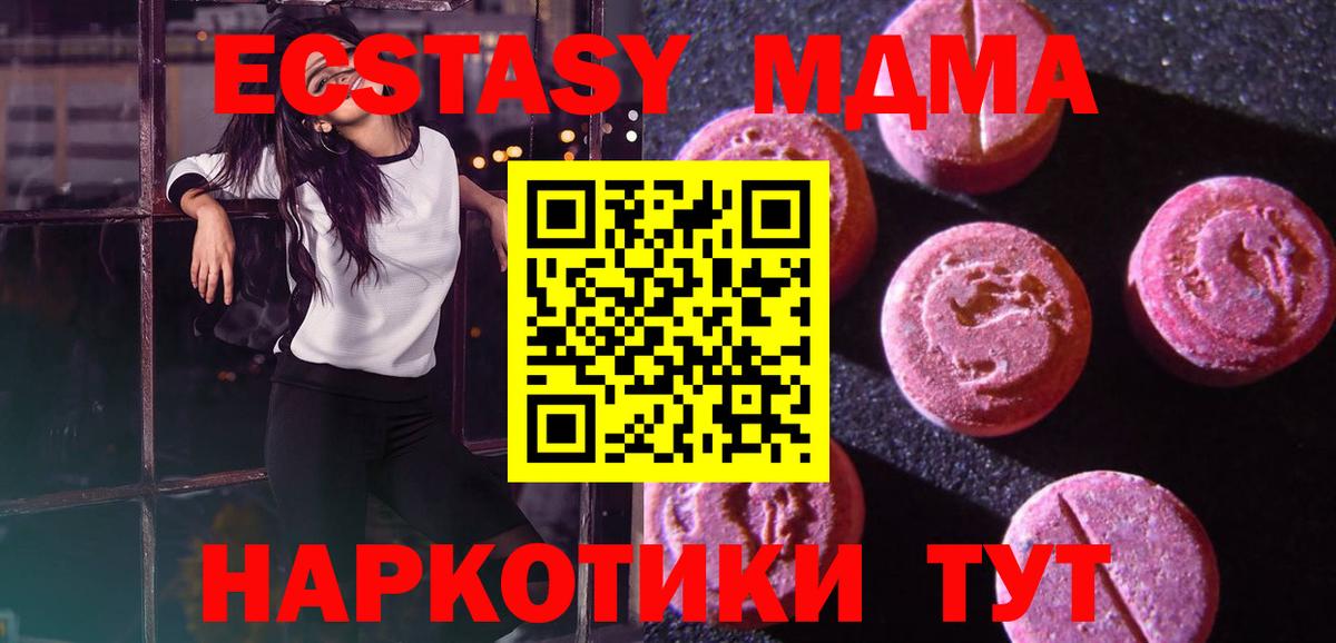 ЭКСТАЗИ 280мг  Экстази диски  Вход с VPN  Дзержинск 