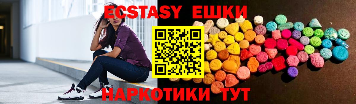 ЭКСТАЗИ 99% Дзержинск