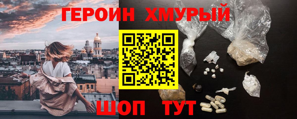 Дзержинск  Героин  Вход с VPN  Героин VHQ 