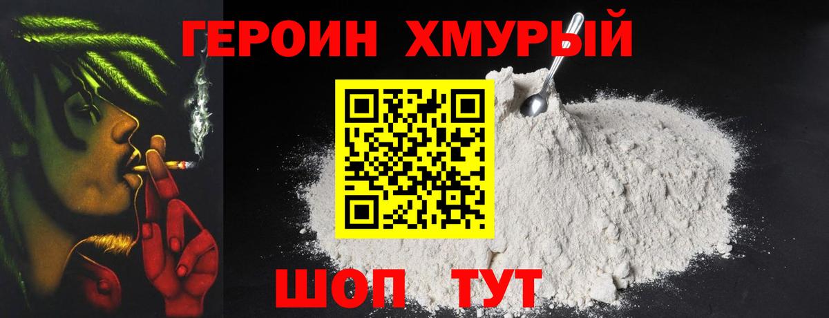 Героин афганец Дзержинск
