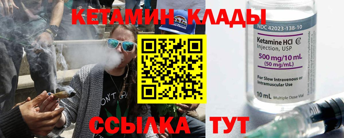 КЕТАМИН VHQ  Вход с VPN  Дзержинск  КЕТАМИН ketamine 