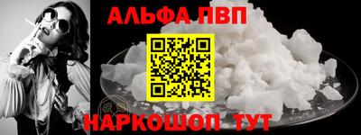 ALPHA PVP Балахна