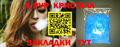 ALPHA PVP Балахна