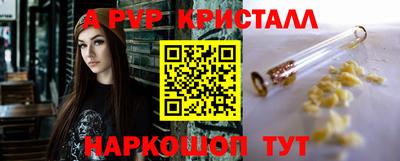 ALPHA PVP Балахна