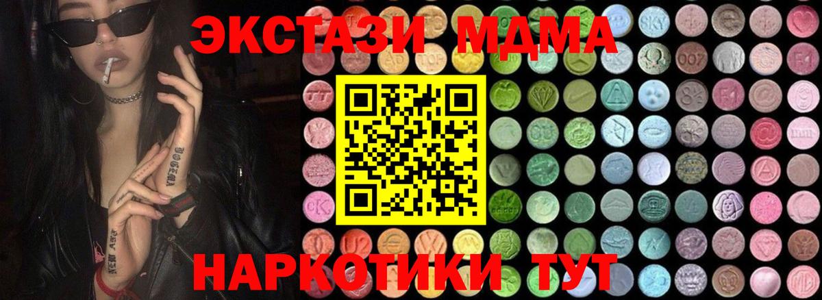 MDMA Molly  Вход с VPN  МДМА  МДМА crystal  Дзержинск 