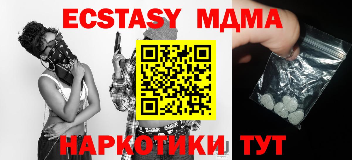 MDMA VHQ Дзержинск