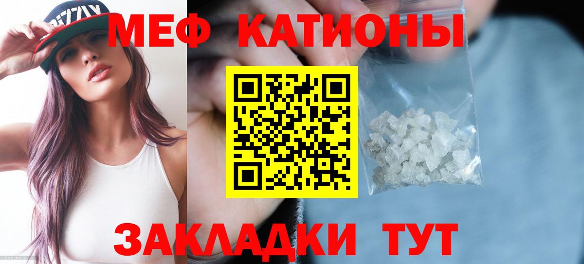 МЕФ кристаллы Дзержинск