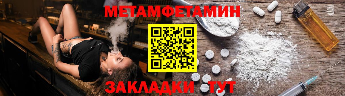 Первитин Декстрометамфетамин 99.9% Дзержинск