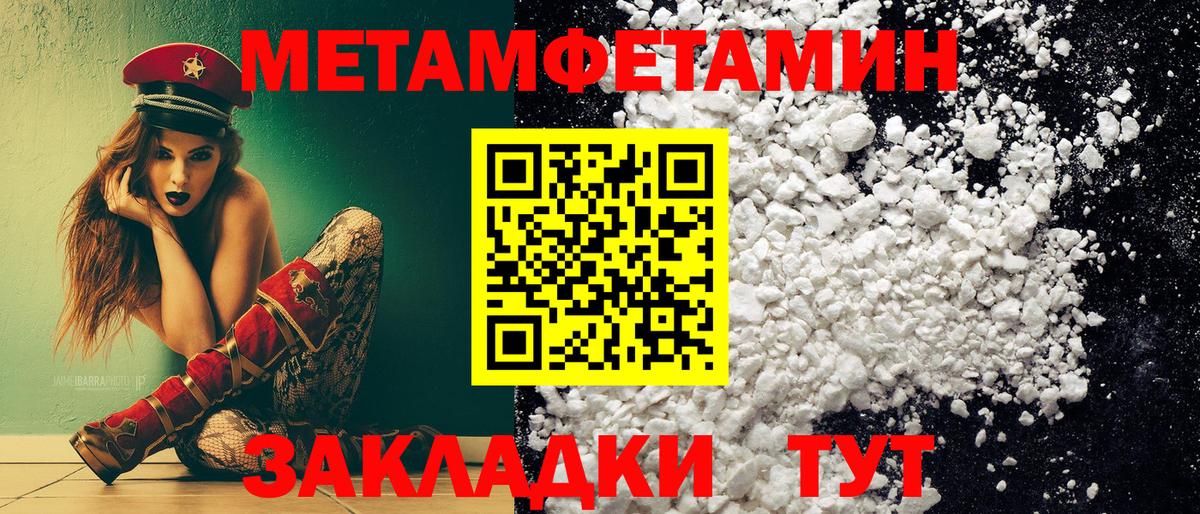 Метамфетамин мет  Метамфетамин  Дзержинск  Вход с VPN 