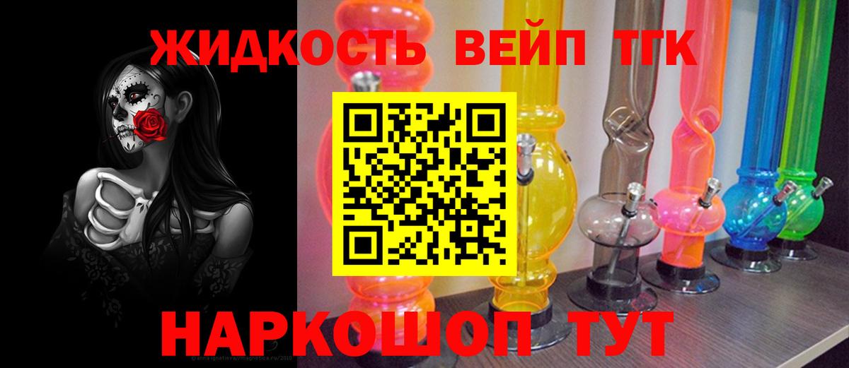 Дистиллят ТГК вейп Дзержинск