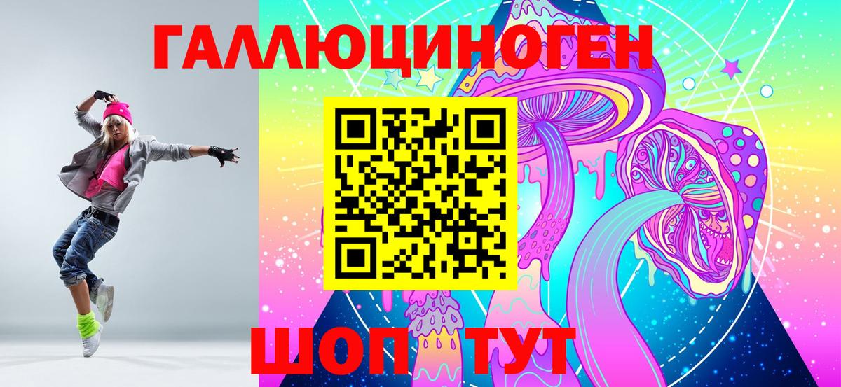 Псилоцибиновые грибы прущие грибы Дзержинск