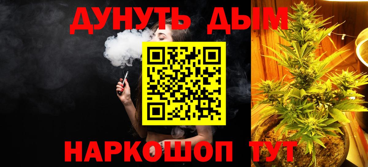 Бошки марихуана планчик  Вход с VPN  Дзержинск  Канабис SATIVA & INDICA  Шишки марихуана VHQ 